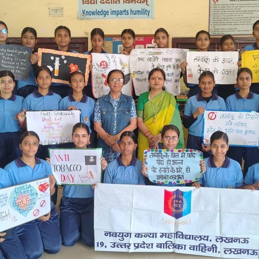 एनसीसी कैडेट्स ने चलाया जागरूकता अभियान:लखनऊ के नवयुग कन्या महाविद्यालय में कैडेट्स ने तंबाकू के नुकसान बताए