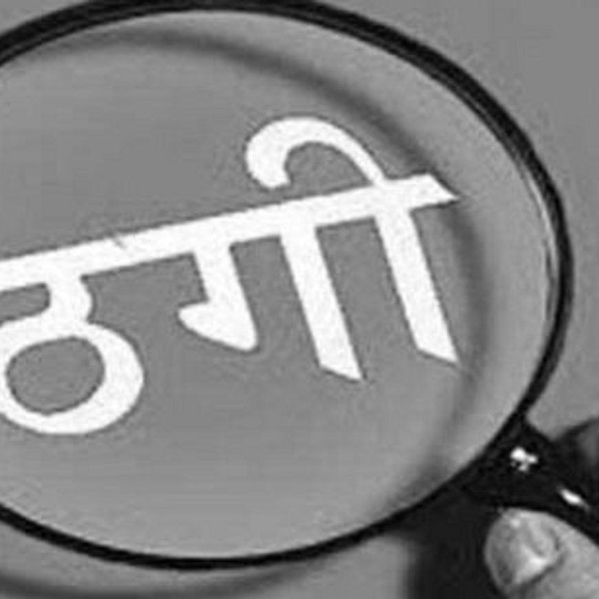 लखनऊ में साइबर ठगी का शिकार हुआ डॉक्टर:फर्जी निवेश कंपनी ने फेसबुक और वॉट्सऐप के जरिए 4.4 लाख रुपए ठगे