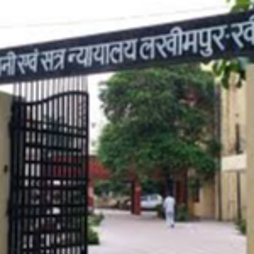 पिता की हत्या में बेटे- बहू को उम्रकैद:लखीमपुर में दोनों पर लगाया 10-10 हजार का जुर्माना, जायदाद के लिए की थी हत्या