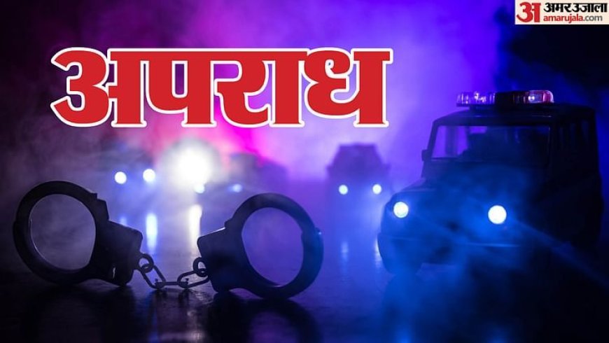 Hathras: भ्रष्टाचार निवारण संगठन ने 10 हजार रिश्वत लेते दरोगा किया गिरफ्तार, किया निलंबित, मुकदमा दर्ज