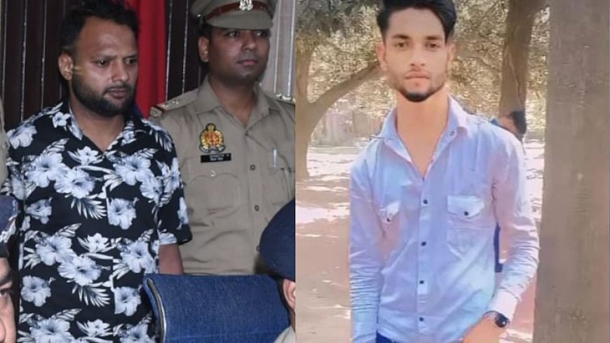 UP: बहन के प्रेमी ने नाबालिग साथी संग किया युवक का कत्ल, राजा ने हत्या से पहले और बाद में फातिमा से की थी बात