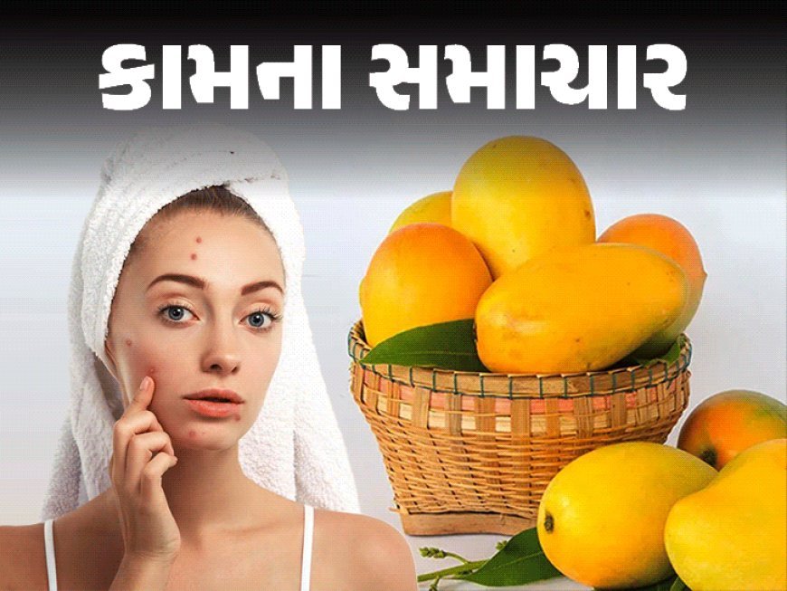 'ફળોનો રાજા' ત્વચાનો દુશ્મન!:શું તમને પણ ચાંદા કે ખીલ થાય છે? જાણો કોણે કેરી ખાવાનું ટાળવું જોઈએ