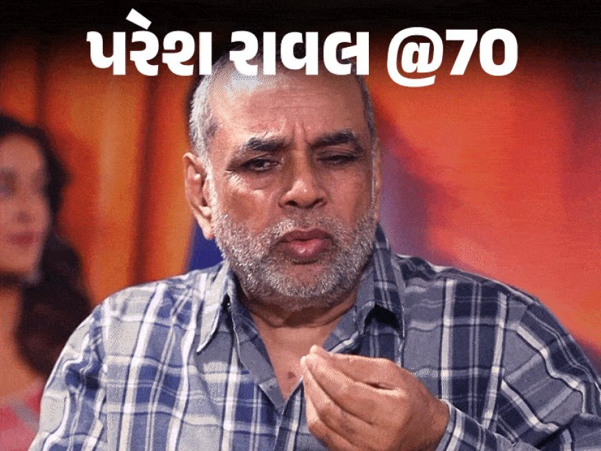 'બિયરની જેમ યુરિન પીવું જોઈએ':પરેશ રાવલ માટે 'બાબુરાવ'નું પાત્ર ફાંસીનો ફંદો, બેંકની નોકરી છોડી ગર્લફ્રેન્ડ પાસેથી પૈસા લઈને ગુજરાન ચલાવતા હતા