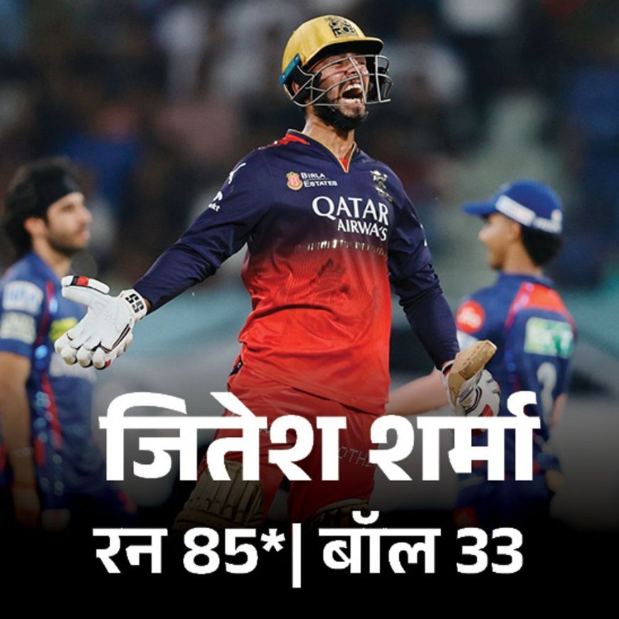 IPLमॅच रेकॉर्ड्स: कोहलीने रचला इतिहास, RCBचा मोठ्या लक्ष्याचा पाठलाग:विराटची सर्वाधिक अर्धशतके, आरसीबीसाठी 9000 धावाही पूर्ण
