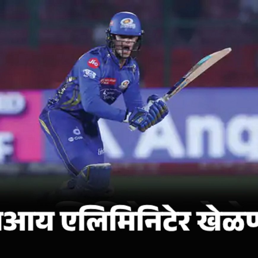 IPLचे गणित: आज जिंकल्यास क्वालिफायर-1 खेळणार RCB:हरल्यास एलिमिनेटर खेळावे लागेल, पंजाबचे टॉप-2 मध्ये स्थान पक्के; सुदर्शन टॉप स्कोअरर