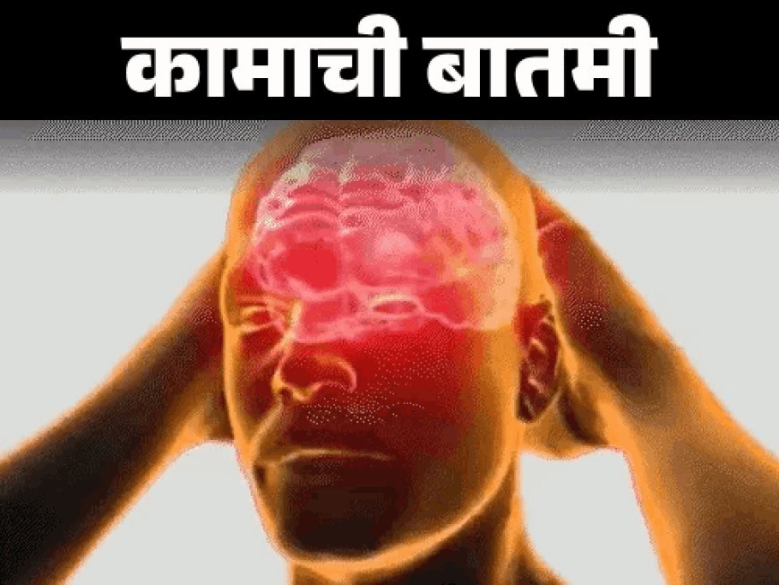 तुम्हालाही उन्हाळ्यात डोकेदुखीचा त्रास होतो का?:या 7 लक्षणांकडे दुर्लक्ष करू नका, जाणून घ्या उष्माघात टाळण्यासाठीचे सोपे घरगुती उपाय