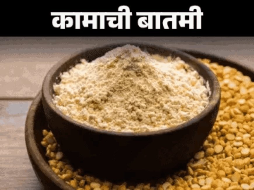 भेसळयुक्त बेसनाची 538 पोती जप्त:भेसळयुक्त बेसन आरोग्यासाठी अत्यंत हानिकारक, घरच्या घरी ओळखा ओरिजनल बेसन