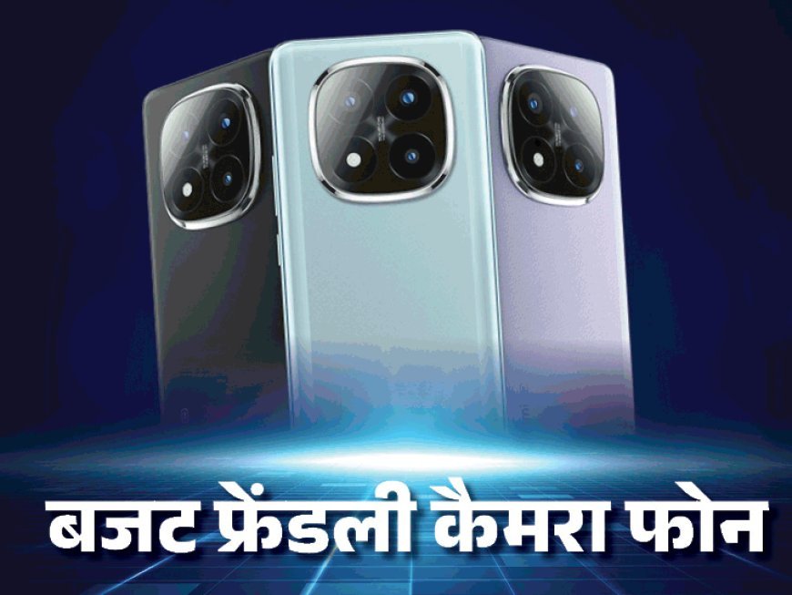 30,000 रुपयांपेक्षा कमी किमतीतील टॉप 5 कॅमेरा फोन:यात तुम्ही 4K व्हिडिओ रेकॉर्ड करू शकाल, व्यावसायिक व्हिडिओसाठी स्टॅबिलायझेशन सारखी वैशिष्ट्ये