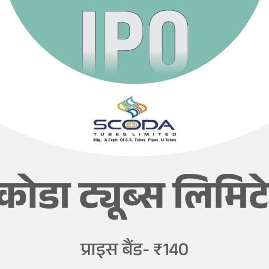 स्कोडा ट्यूब्सचा IPO 2 दिवसांत 6.4 पट सबस्क्राइब:उद्यापर्यंत गुंतवणुकीची संधी, किमान गुंतवणूक ₹14,000; कंपनी स्टीलच्या नळ्या आणि पाईप्स बनवते