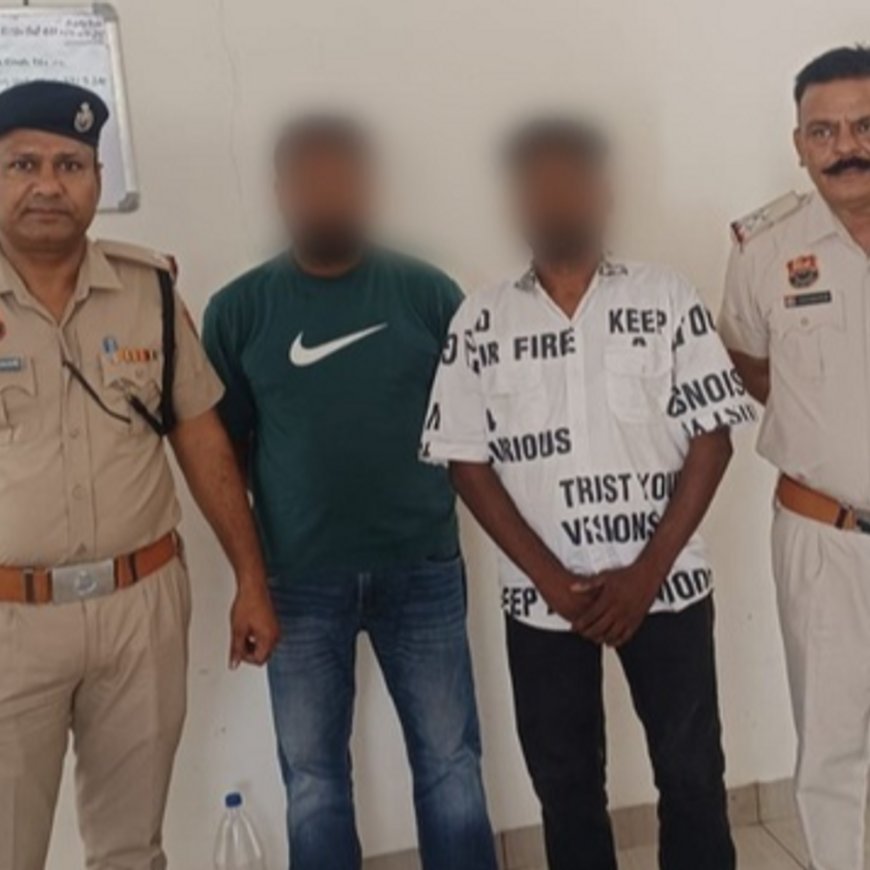 कुरुक्षेत्र पुलिस ने पकड़े पंजाब के 2 ठग:नौकरी का झांसा दिया, मेडिकल-सिक्योरिटी के नाम पर हड़पे 52 लाख; पड़ोसी बना शिकार