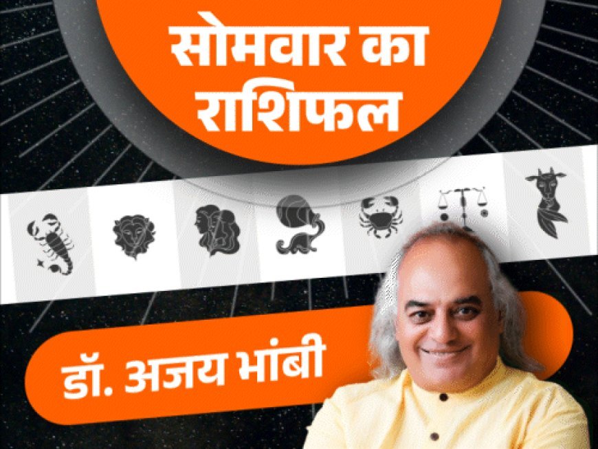 2 जून का राशिफल:वृश्चिक राशि वालों के लिए सुखद दिन रहेगा और मकर राशि वालों को मिल सकता है सितारों का साथ