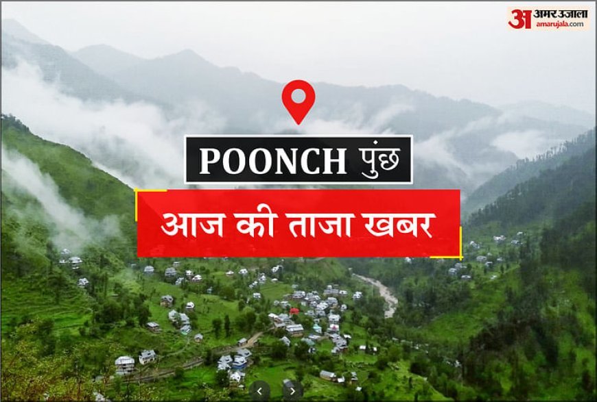 Poonch News: अमित शाह से मुलाकात व बात होगी, ये तो सोचा भी नहीं था