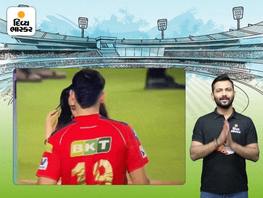 પ્રીતિ ઝિન્ટાએ કોને આંખ મારી?:નેસ વાડિયાએ શ્રેયસ અય્યરને પપ્પી આપી; RCB ફેન્સે CMને લેટર લખી જબરી ડિમાન્ડ કરી