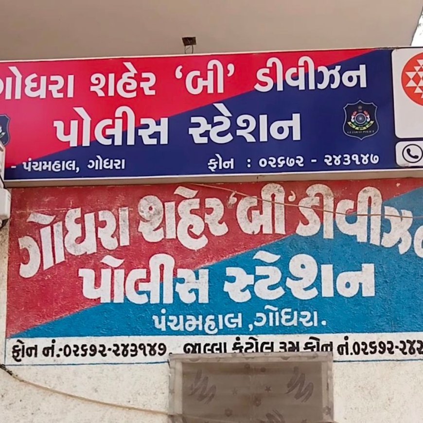 ગોધરામાં ક્રાઈમના અલગ અલગ બે બનાવ:89 કિલો ગૌમાંસ જપ્ત, ત્રણ શખ્સો સામે ગુનો દાખલ; મોપેડની ચોરી અને સ્પા દુકાનના કાચ તોડી માલિકને ધમકી આપી