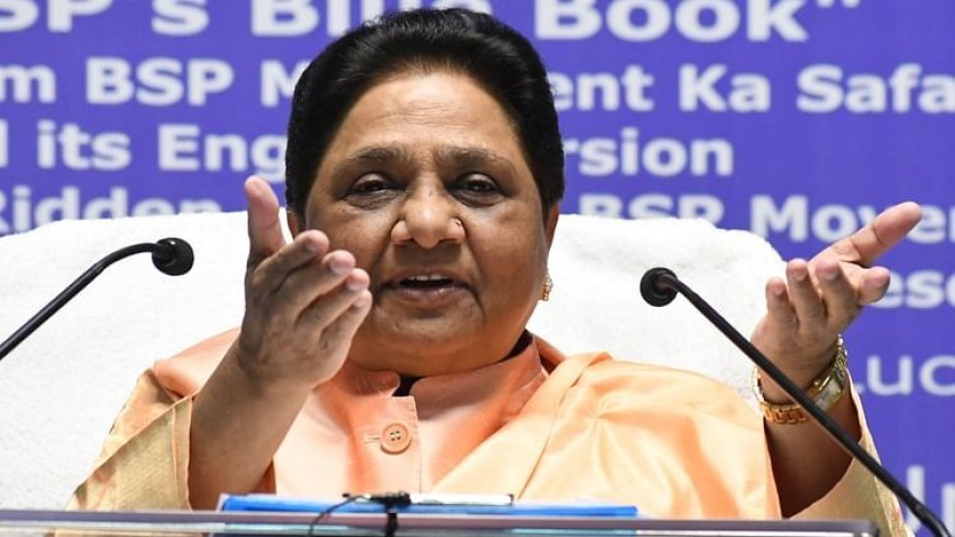 Bihar News: चुनावी साल में बिहार को लेकर क्यों जागीं मायावती? इस कांड को लेकर क्या लिखा सोशल मीडिया पर
