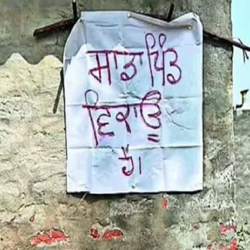 बठिंडा में ग्रामीणों ने लगाया 'साड्डा पिंड बिकाऊ है' बोर्ड:नशा तस्करों के चलते उठाया कदम, पूर्व फौजी पर हमले के बाद भड़का गुस्सा