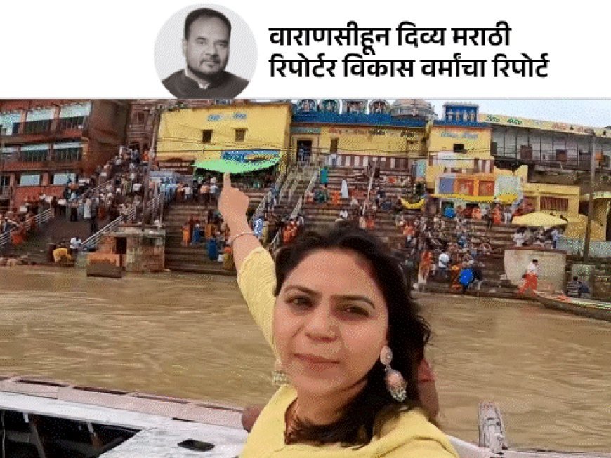 युट्यूबर ज्योती पाकिस्तानात जाण्यापूर्वी व नंतर काशीला गेली होती:मोदींनी वंदे भारतला हिरवा झेंडा दाखवला तेव्हा ट्रेनमध्ये होती; NIA तिला वाराणसीला घेऊन जाईल