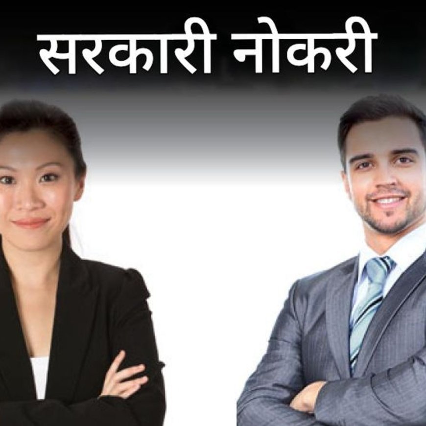 सरकारी नोकरी:सेंट्रल बँक ऑफ इंडियात भरतीसाठी अर्जाची शेवटची तारीख जवळ, ४ जूनपर्यंत अर्ज करावे