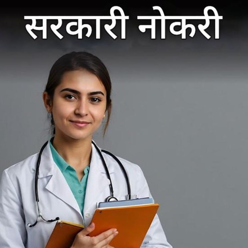सरकारी नोकरी:छत्रपती संभाजीनगर घाटीत ३५७ पदांसाठी भरती; पगार ६० हजारांपेक्षा जास्त, लेखी परीक्षा व मुलाखतीद्वारे निवड