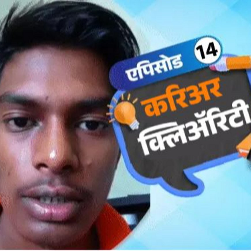 करिअर क्लिअॅरिटी:JEE Mains मध्ये रँक 3 लाखांहून अधिक; राजस्थान, मध्यप्रदेशातील या सरकारी कॉलेजमध्ये घेऊ शकता प्रवेश