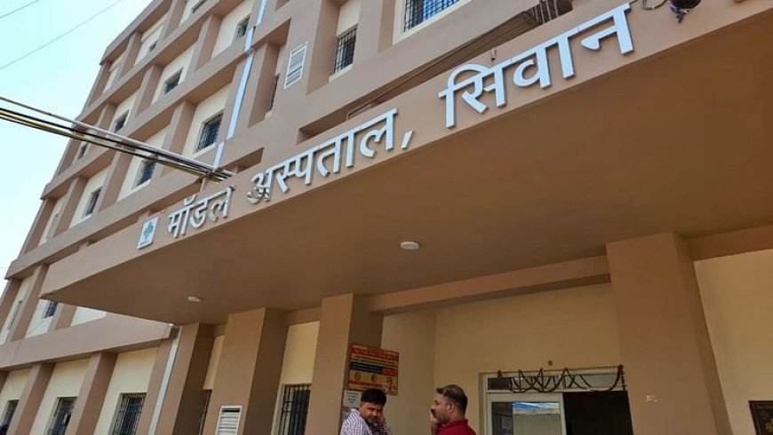 Bihar Crime: प्रेम प्रसंग के शक में युवक को पीटकर फेंका, इलाज के दौरान मौत; परिजनों ने सड़क जाम कर किया हंगामा