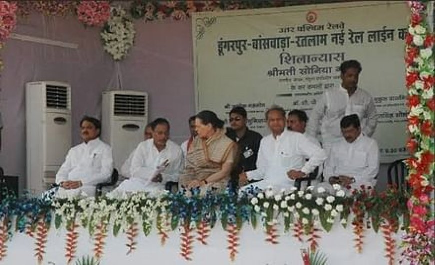 Rajasthan News: बांसवाड़ा आज भी ताक रहा रेल की राह, 14 साल पहले हुआ था शिलान्यास, पर अब भी अधूरी है आस