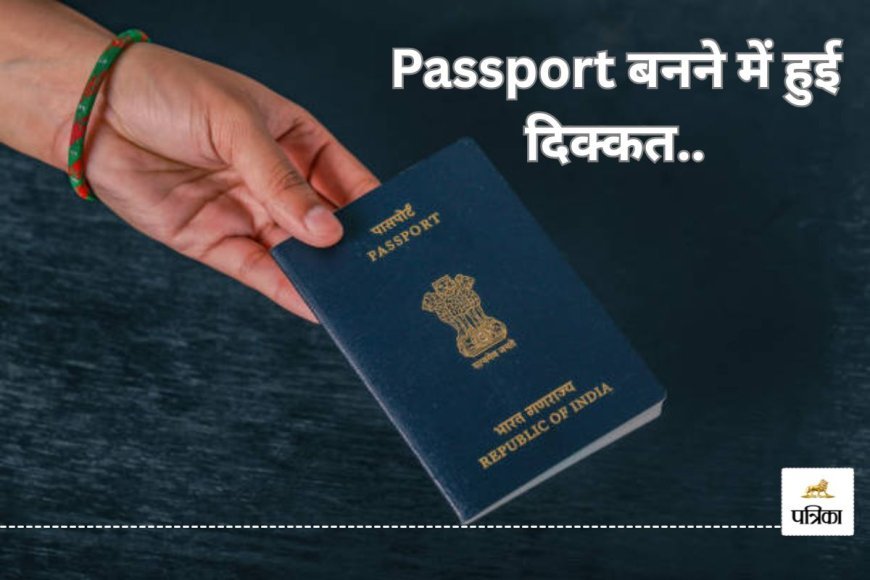 CG Passport: पासपोर्ट सेवा केंद्र के लिए नहीं मिल रही जगह, 5 साल से अटकी योजना..