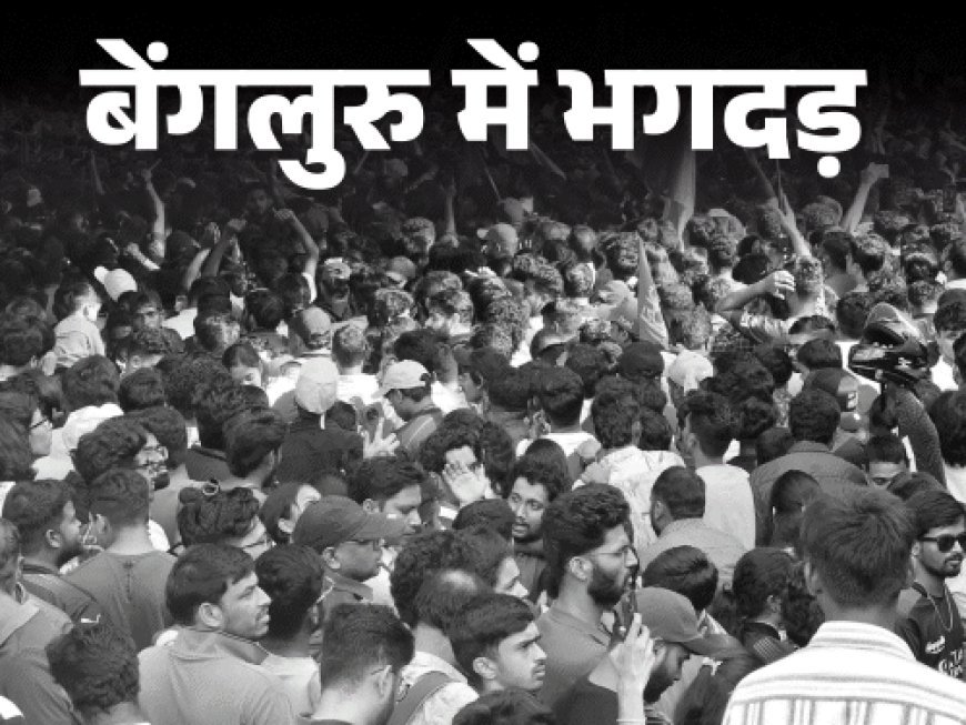 बेंगलुरु भगदड़- RCB ऑफिसर एयरपोर्ट से गिरफ्तार:इवेंट कंपनी के 3 अधिकारी हिरासत में; कर्नाटक क्रिकेट बोर्ड की हाईकोर्ट में याचिका- FIR रद्द करें