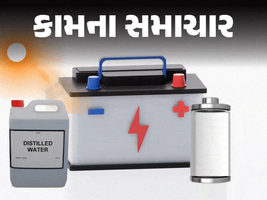 ઇન્વર્ટર બેટરીને લાંબો સમય સુધી કેવી રીતે ચલાવી શકાય?:વોટર લેવલ ઓછું થવાના 7 સંકેતો, પાણી ઉમેરતી વખતે લેવા જેવી 8 સાવચેતીઓ