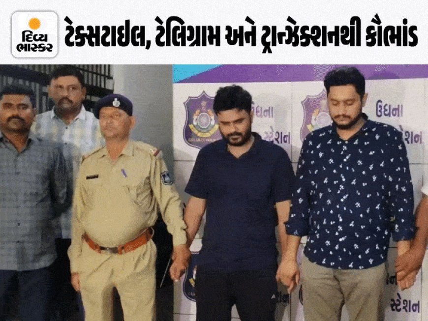 સુરતમાં થયેલા ઇન્ટરનેશનલ સાયબર ફ્રોડમાં ઘટસ્ફોટ:માત્ર 6 મહિનામાં RBL બેંકમાં ખોલેલાં 89 એકાઉન્ટમાંથી 1445 કરોડનાં ટ્રાન્ઝેક્શન મળ્યાં, પોલીસે મોપેડ રોક્યું ને ખૂલ્યું હતું રેકેટ
