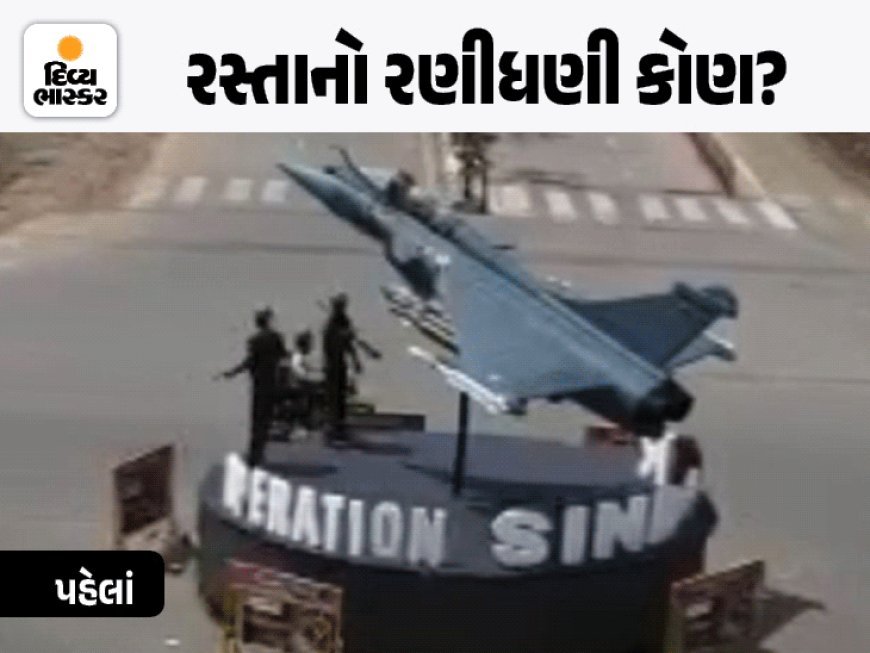 સુરતના પાલ-હજીરા રોડ પર યશ્વી ફાઉન્ડેશનની મનમાની:પહેલા ઈચ્છા થઈ એટલે “ઓપરેશન સિંદૂર” સર્કલ બનાવ્યું, પછી રાતોરાત હટાવ્યું; SMC-પોલીસના આંખ આડા કાન