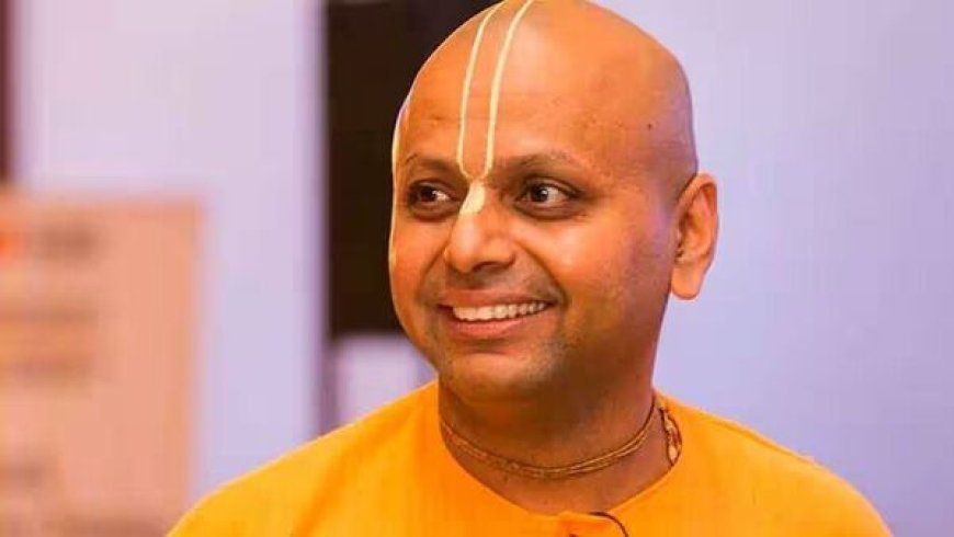 সাফল্যের আসল চাবিকাঠি এই কাজেই, গৌর গোপাল দাসের ৯ বাণী দিয়ে শুরু হোক দিন