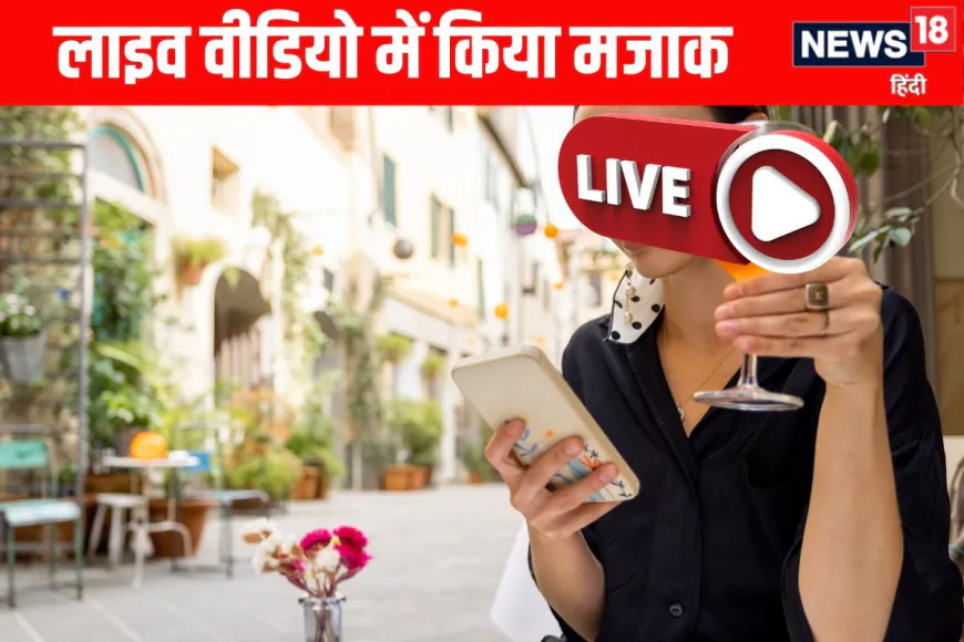 महिला ने मजाक में सहेली के प्रेमी से गोली मारने को कहा, फिर हो गया सच!