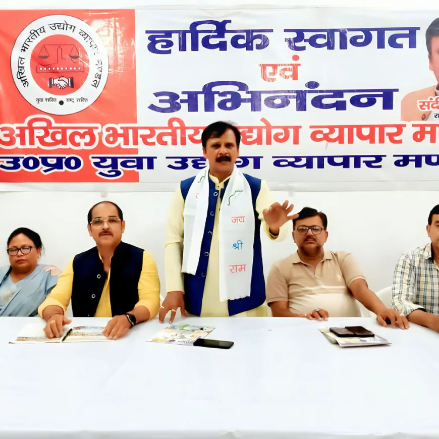 उद्योग व्यापार मंडल की अहम बैठक:लखनऊ को स्वच्छ और हरित बनाने पर जोर, ऑनलाइन कंपनियों की अनियमितताओं पर चर्चा
