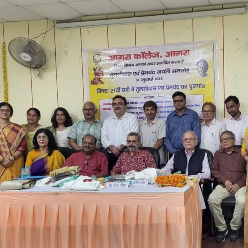 आगरा कॉलेज में तुलसीदास-प्रेमचंद की जयंती के अवसर पर संगोष्ठी:साहित्य और समाज के बीच के संबंधों पर हुई चर्चा