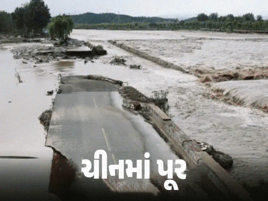 ચીનમાં પૂર અને ભૂસ્ખલનને કારણે 34 લોકોના મોત:બુલડોઝરથી લોકોને સુરક્ષિત રીતે બહાર કાઢવામાં આવ્યા, 80 હજાર લોકોને રેસ્ક્યૂ કર્યા