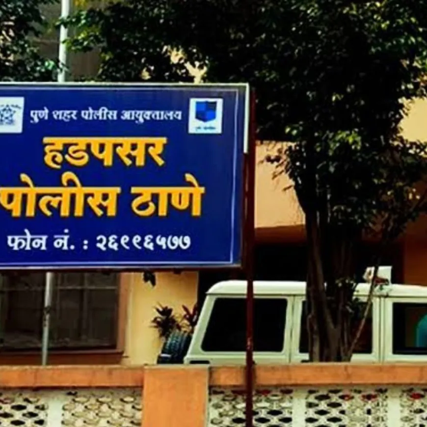 तरुणीचा विनयभंग करणाऱ्या आरोपीविरुद्ध कारवाई:हडपसर पोलिसांनी 24 तासांत न्यायालयात दाखल केले आरोपपत्र