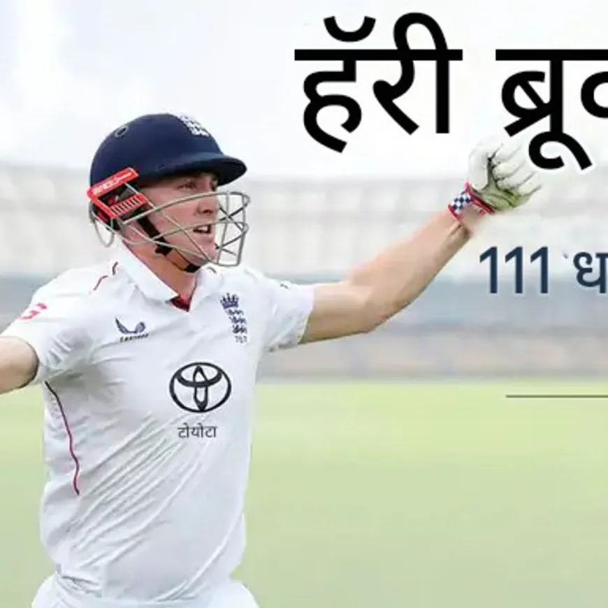 ओव्हल कसोटीच्या पाचव्या दिवशी इंग्लंडला 35 धावांची गरज:भारताला विजयासाठी 4 विकेट्सची आवश्यकता; रूट आणि ब्रूकची शतके