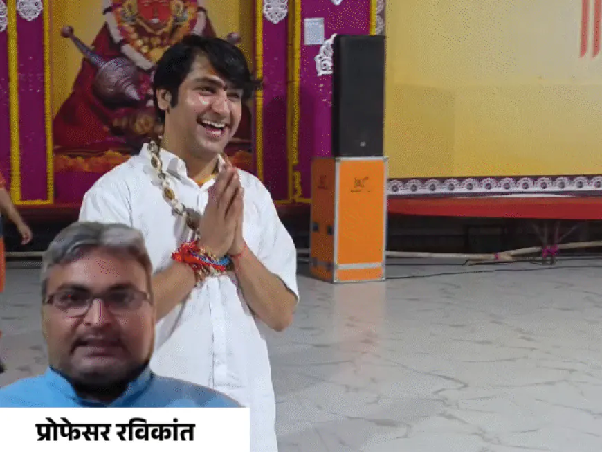 पं. धीरेंद्र यांना महिला तस्कर म्हणणाऱ्या प्राध्यापकाविरुद्ध FIR:मोदींना नॉन बायोलॉजिकल पंतप्रधान देखील म्हटले होते