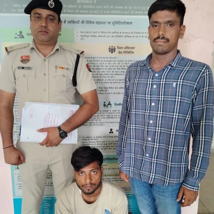 रेवाड़ी में महिला बैंककर्मी को ठगने वाला गिरफ्तार:दिल्ली का रहने वाला, यूके से महंगा सामान भेजने का दिया लालच