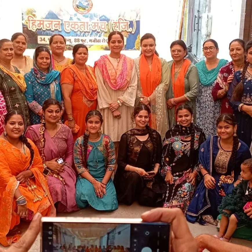 हिमजन एकता मंच में मनाया तीज का त्यौहार