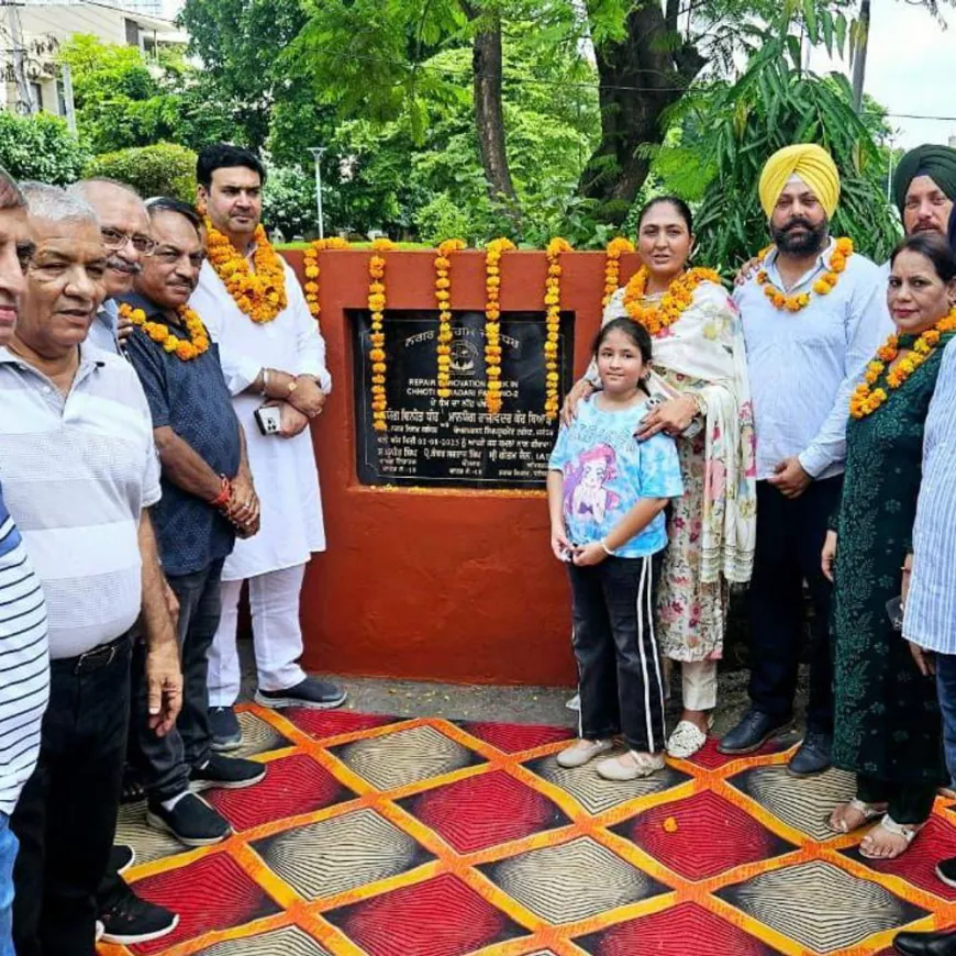 छोटी बारादरी फेज-1 के पार्क में ₹8 लाख के सौंदर्यीकरण प्रोजेक्ट का किया उद्घाटन