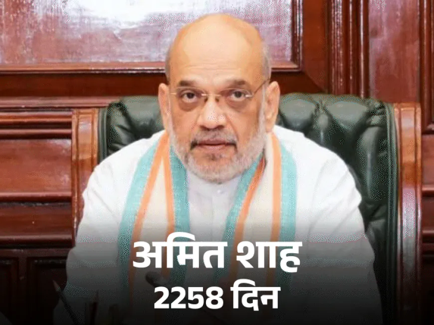 शाह सबसे लंबे समय गृह मंत्री रहने वाले व्यक्ति बने:पद पर आज 2258वां दिन, 2019 में शपथ ली थी; आडवाणी का रिकॉर्ड तोड़ा
