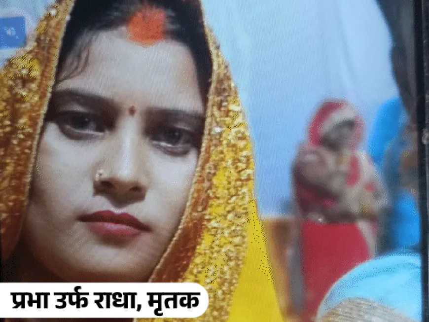 कानपुर में महिला का सुसाइड:पति 20 मिनट लाइव मौत देखता रहा, दरवाजा पीटा; अंदर साड़ी के फंदे पर लटक गई