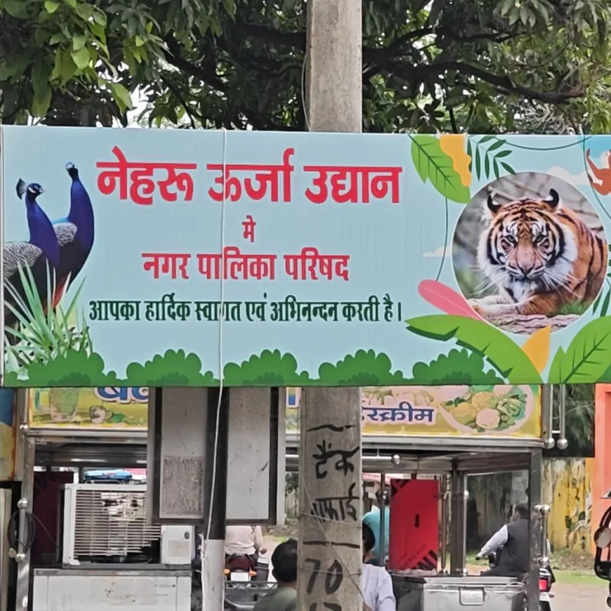 पीलीभीत के नेहरू पार्क में बारिश से गिरी रेलिंग:1.31 करोड़ की लागत से बने वाटर पार्क की घटिया निर्माण सामग्री का खुलासा