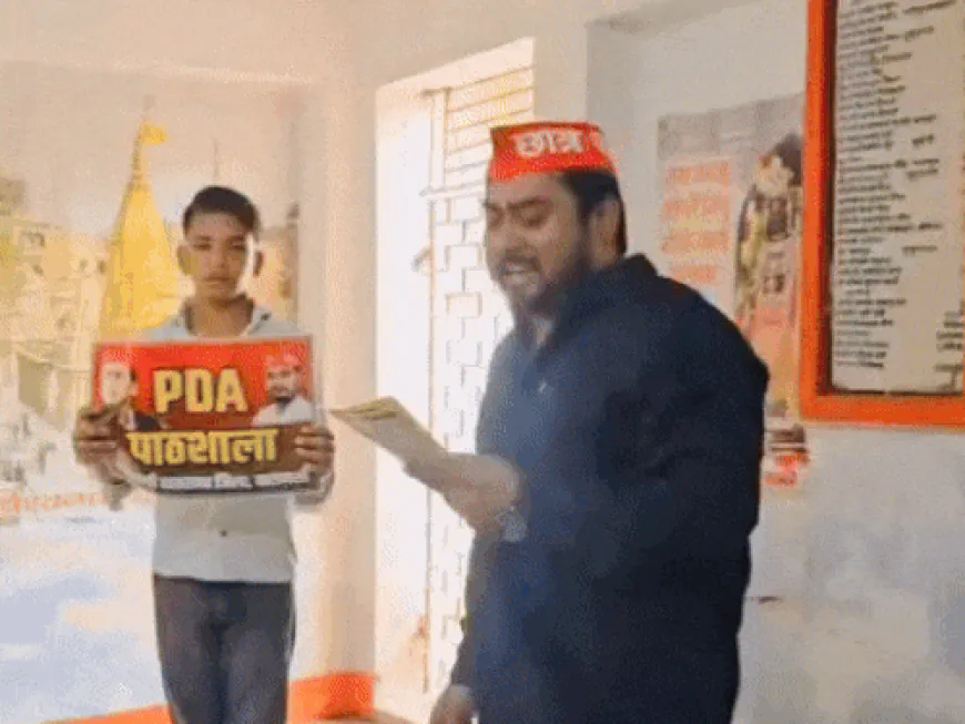 PDA पाठशाला चलाने पर वाराणसी में सपा नेताओं पर FIR:BEO बोले- विभाग की छवि धूमिल कर रहे, बच्चों का राजनीति दुरुपयोग न करें