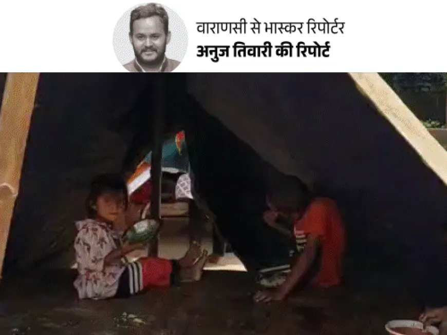 ‘सरकार बस दो टाइम दाल-चावल दे रही’:काशी में बाढ़ पीड़ित बोले- बच्चे दूध-केला के लिए रो रहे, खुद टेंट लगाकर 150 लोग रुके