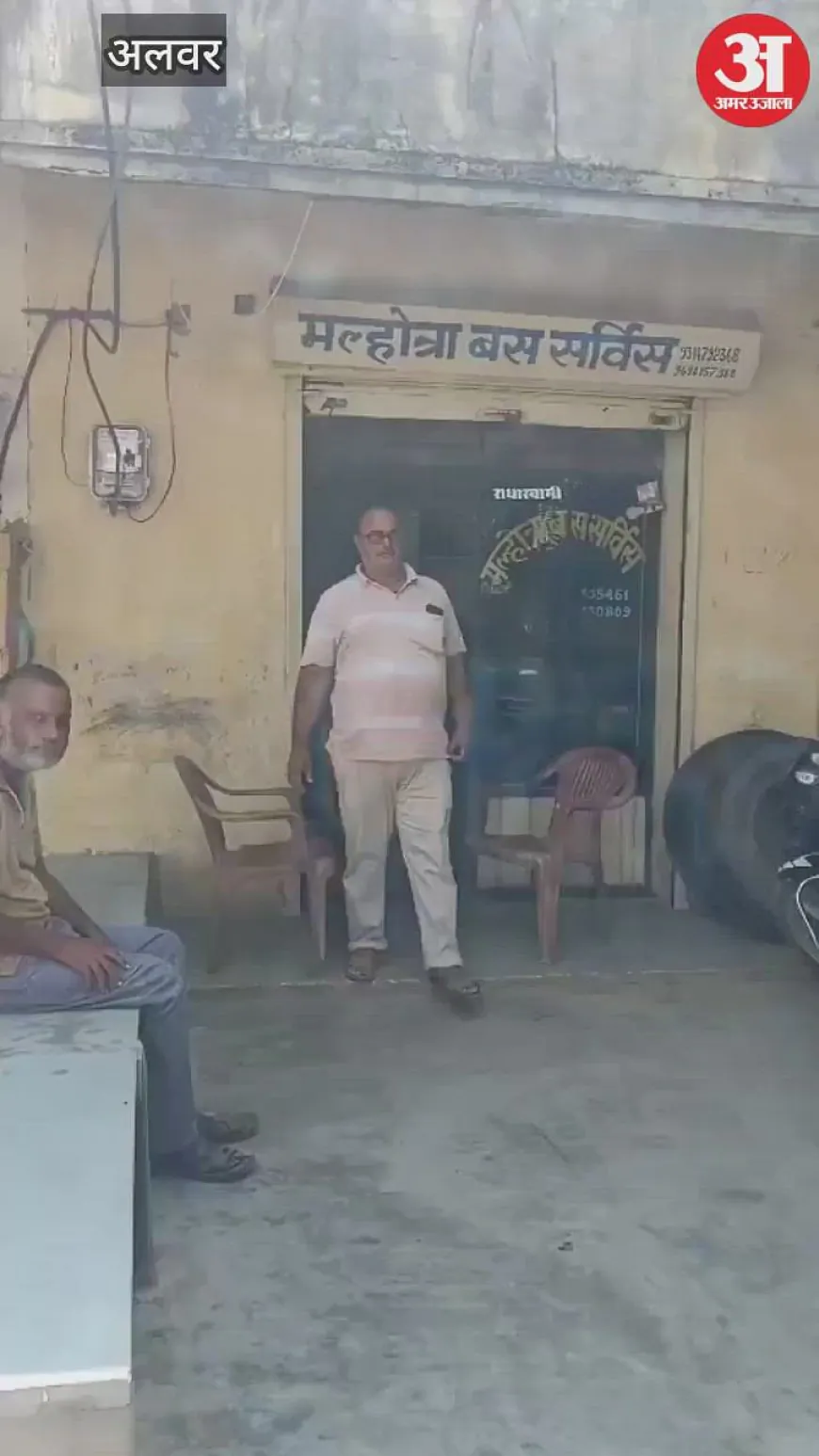 Alwar News: लग्जरी बस दिलाने के नाम पर व्यापारी से 29.84 लाख की ठगी, पांच आरोपियों के खिलाफ मामला दर्ज