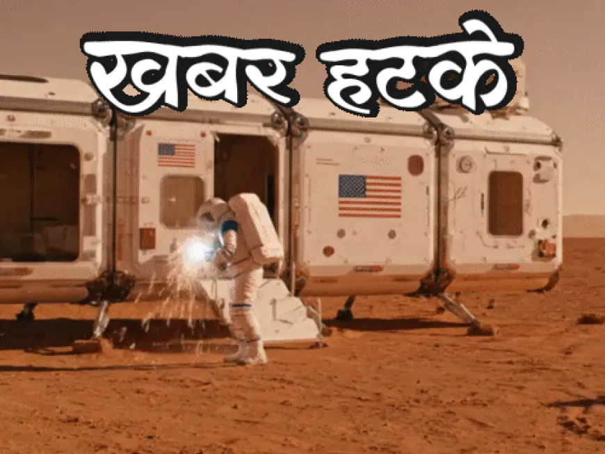 खबर हटके- चांद पर न्यूक्लियर रिएक्टर बनने जा रहा:शादी में बुलाकर खाना खिलाने से मना किया; जानिए ऐसी ही 5 रोचक खबरें